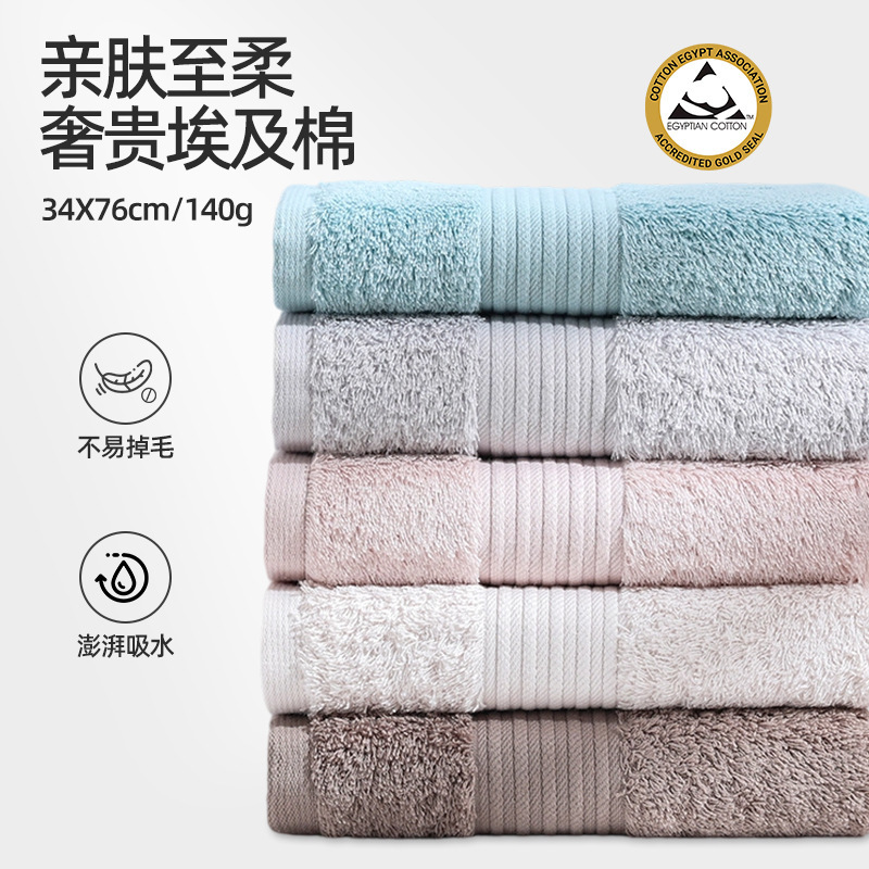 Egyptian Cotton Towel, Pure Cotton Class a Face Towel, Household Thickened Absorbent Face Towel, All-Cotton Thickened Face Towel Wholesale Egyptian Cotton Towel, Pure Cotton Class a Face Towel, Household Thickened Absorbent Face Towel, All-Cotton Thickened Face Towel Wholesale