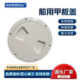 船用五金配件;其他塑胶零件;其他船舶配件