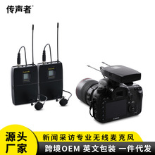 U段单反摄新闻采访小蜜蜂专业录音领夹式话筒抖音直播无线麦克风
