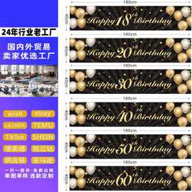 生日条幅跨境新款Happy Birthday横幅派对黑金装饰拍照氛围背景布