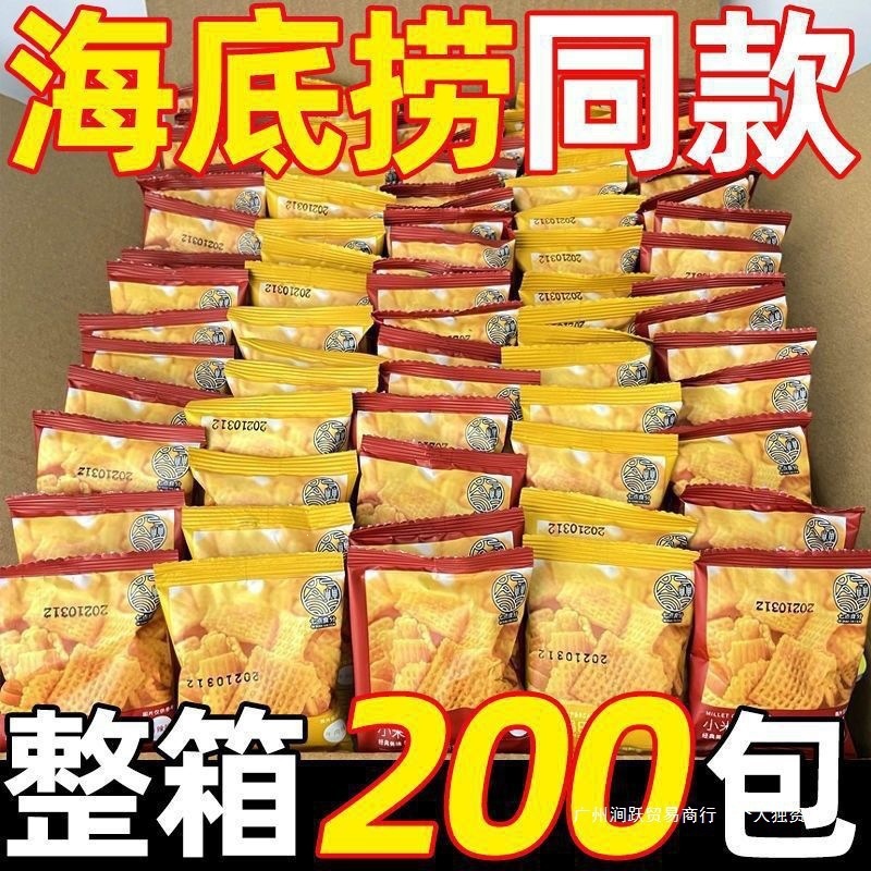Small Packages, Small Bulk Packs, Crispy Snacks for Game Rooms, Wholesale Bagged Crispy Snacks, Puffed Food, Fried Snacks