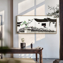 悠悠江南 新中式客厅沙发背景装饰画江南水乡风景挂画茶室壁画