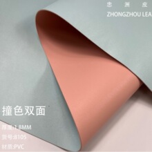 双色撞色皮革面料 1.8加厚双面皮革防水餐桌垫鼠标垫写字垫革