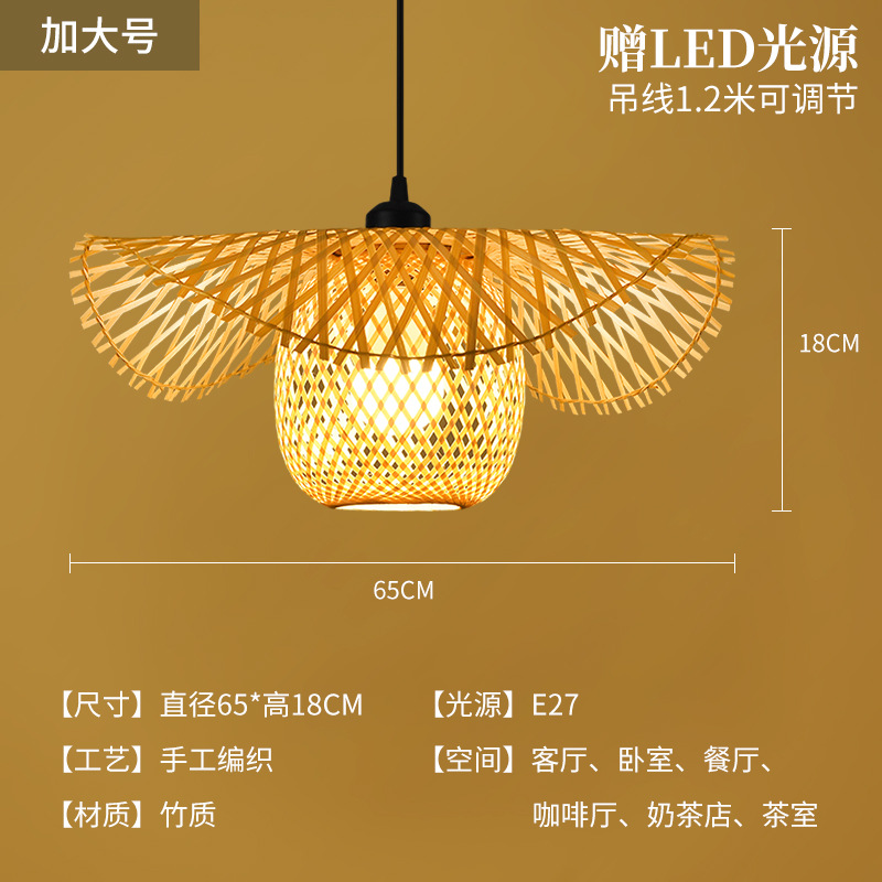 Sombrero de paja de ratán creativo, pantalla de lámpara, restaurante japonés retro, restaurante de olla caliente personalizado, arte de ratán, casa de familia, candelabro de bambú del sudeste asiático