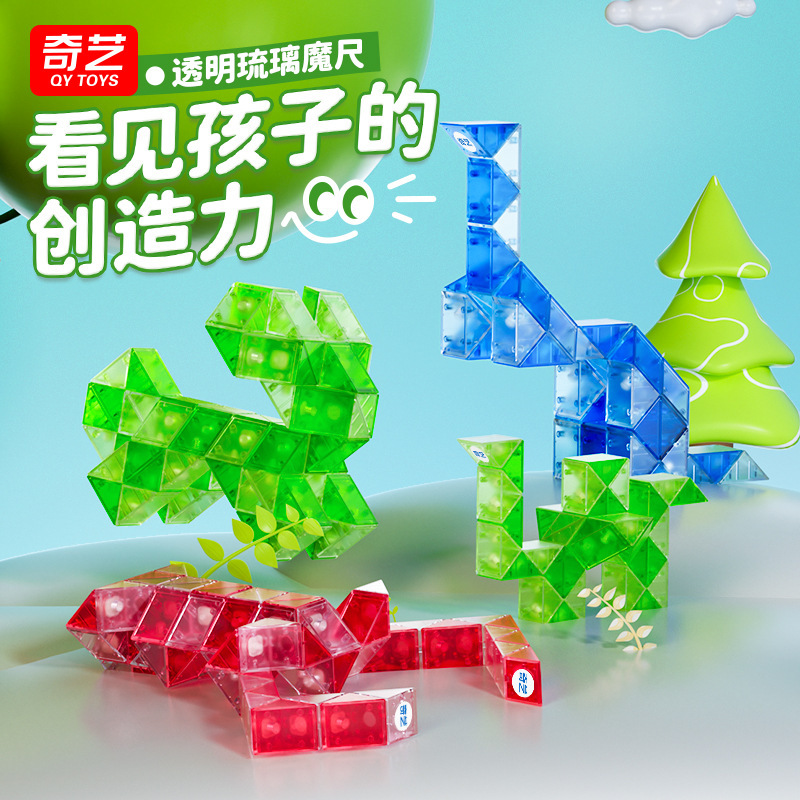 奇芸新商品瑠璃魔尺24段36段48/72段児童益智順滑型玩具|undefined
