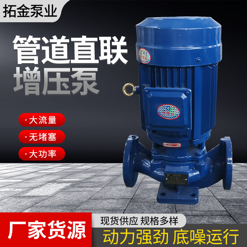 卧式直联管道离心泵380v直连式化工管道离心泵BZ自吸泵ZW管道泵