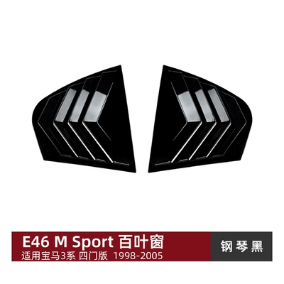 Suitable for Bmw 3 Series E46 1998-2005 Four-Door Version Rear Window Blinds Triangle Window Car Stickers Exterior Modification (Body sticker) - piano-black-suitable-for-bmw-3-series-e46-m-sport-four-door-version-1998-2005