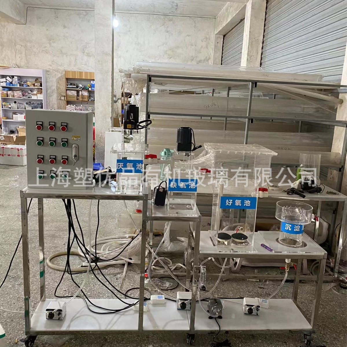 有机玻璃AO污水污泥处理设备 亚克力A2O AAO 絮凝沉淀池UASB