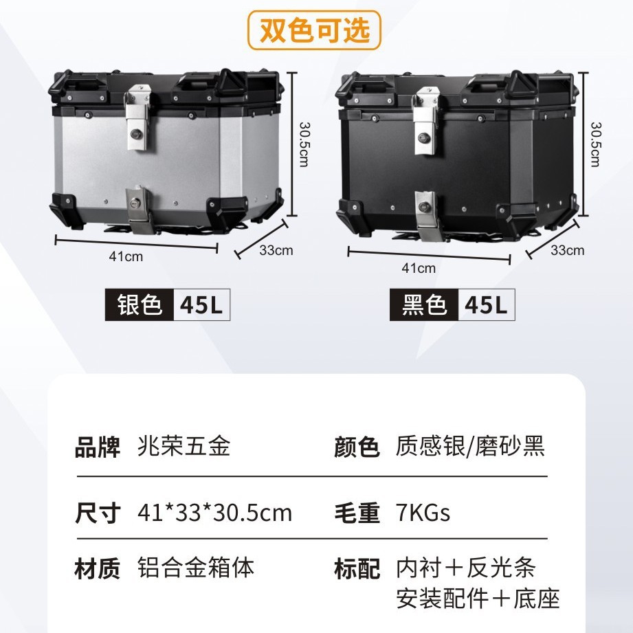 En stock pequeña y mediana capacidad de aleación Aluminio plana motocicleta tronco negro/plata 28L/32L/36L