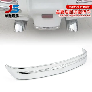 适用于金翼GL1800后挡泥板装饰品 01-11年摩托车挡泥板装饰件配件