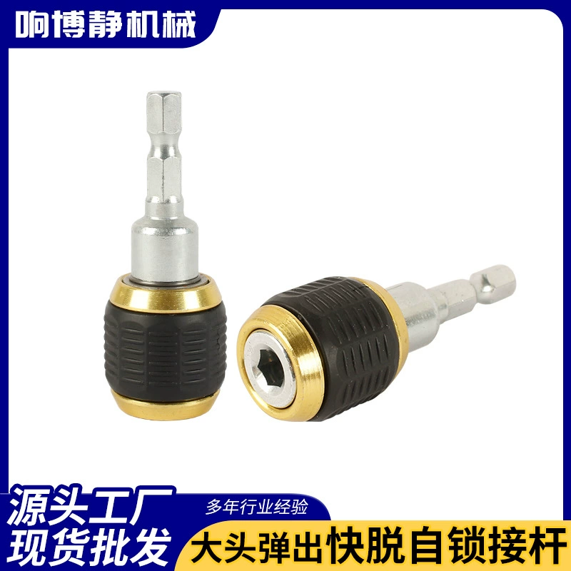 Трансграничная 1/4 шестигранная ручка с большой головкой быстрого снятия