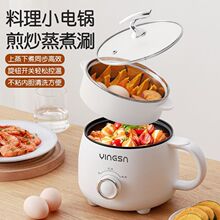 送礼电煮锅家用学生宿舍电热锅多功能家庭小火锅公司赠品礼物送人