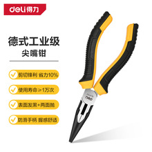 得力工具 6/8寸尖嘴钳工业级电工家用尖咀尖口夹钳子 DL0101 0102