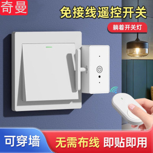 Lazy people turn off lights artifact wiring-free remote control switch intelligent wireless home remote automatic controller remote lights