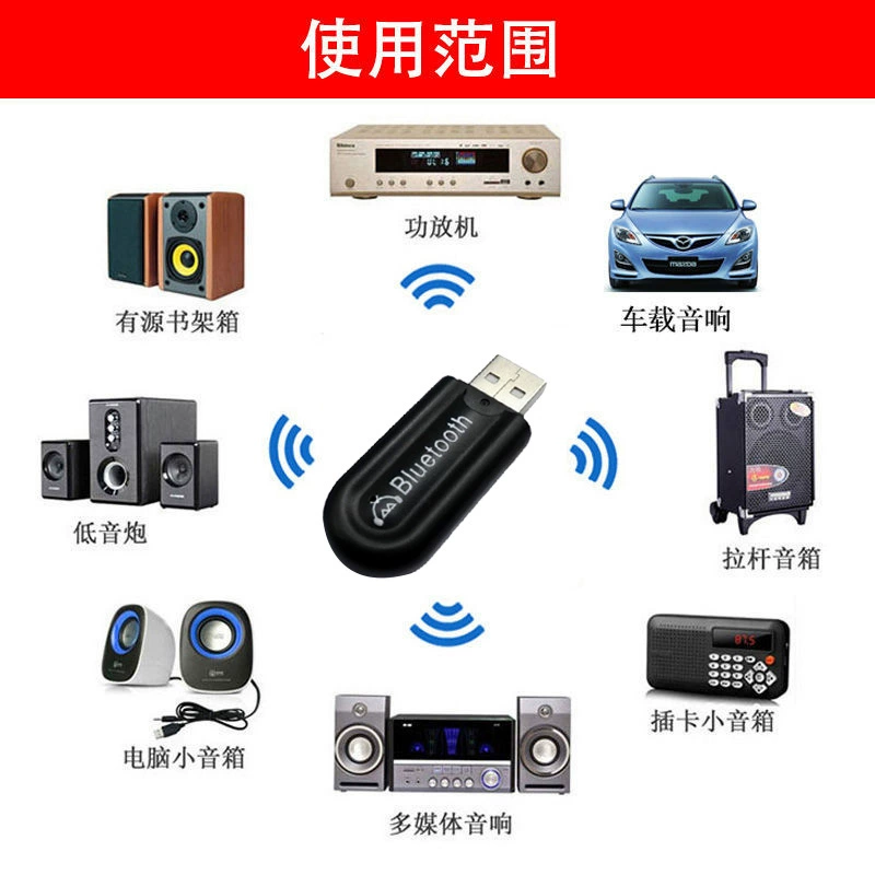 Автомобильное аудио, USB беспроводной Bluetooth 5.0 аудиоприёмник, аудиопушка, назначенный компьютерный музыкальный приёмник для ТВ