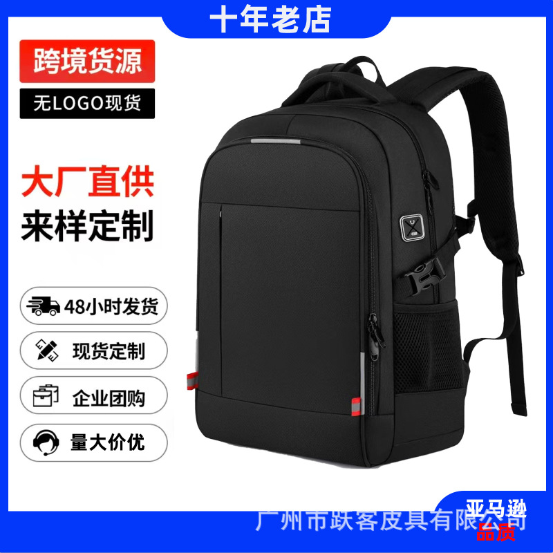 Backpack USB Men's Business Simple School Bag Waterproof Oxford Cloth Travel Backpack Computer Luminous Urban Simple
