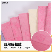 现供经编奥粒绒剪花毛绒布婴童家居服运动服玩具靠垫奥粒绒面料