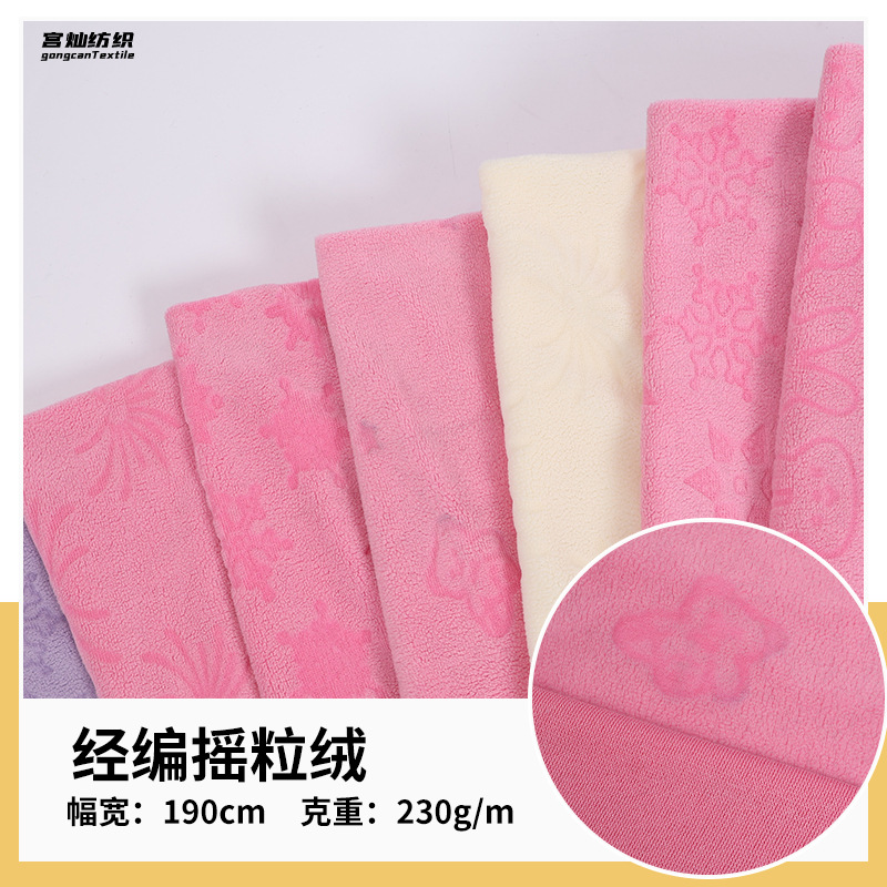 现供经编奥粒绒剪花毛绒布婴童家居服运动服玩具靠垫奥粒绒面料