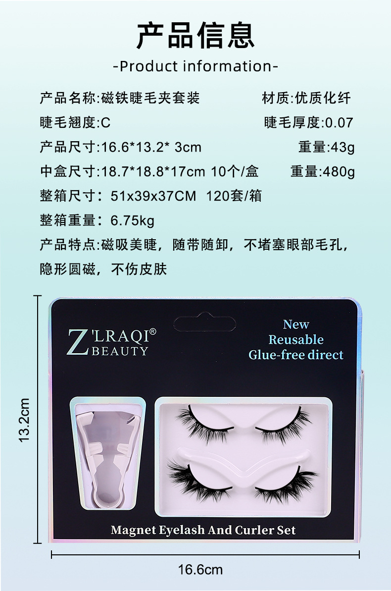 Cross-border European and American magnetic false eyelash, glue-free thick one-piece magnetic eyelash, magnetic eyelash two-pair set undefined