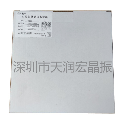 Wholesale supply of SMD crystal oscillator Tianrunhong 3225 13.560Mhz 9/12/20PF 10PPM crystal oscillator