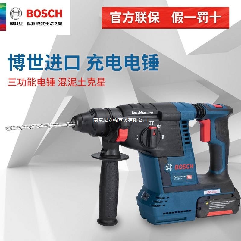 博世电锤GBH18V-26充电式无刷减震混凝土快换冲击钻变速锂电锤钻