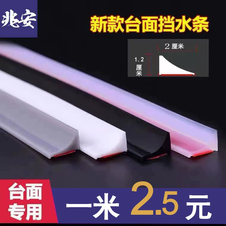 Прямоугольная кухонная столешница водный барьер Туалет Ванная комната Кухня и ванная комната настольная раковина овощная раковина самоклеящаяся водонепроницаемая полоса