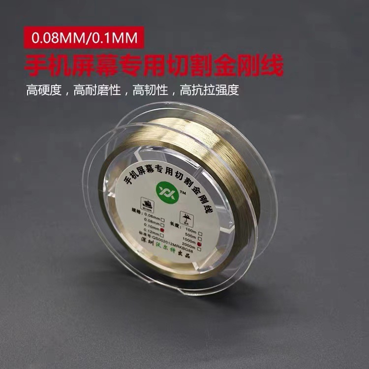 沃尔特高硬度金钢丝 手机液晶屏幕切割分离线切屏线500米钼丝刚丝