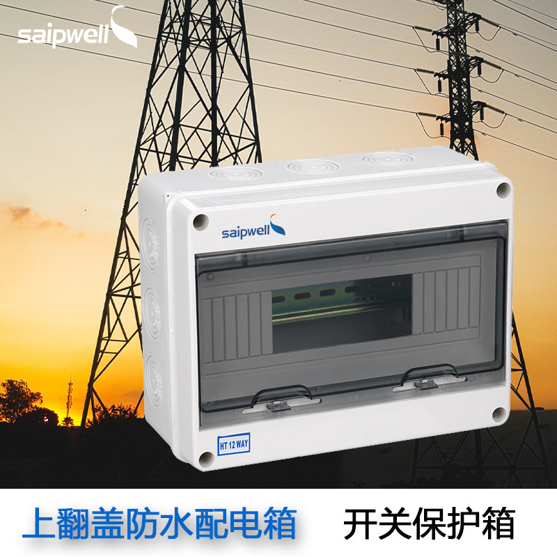 斯普威尔直销户外防水应急低压照明配电箱 IP65防水配电箱 接线箱