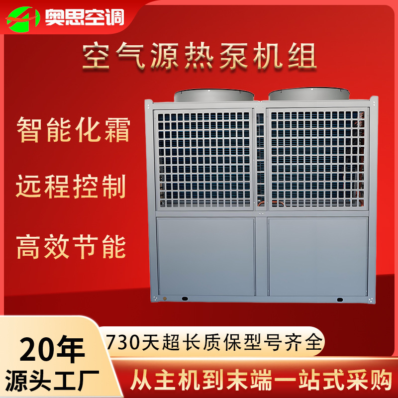 Ultra-Low Temperature Air Source Heat Pump Unit Industrial Large-Scale Commercial Hotel Heating Air-Cooled Module Air Energy Heat Pump
