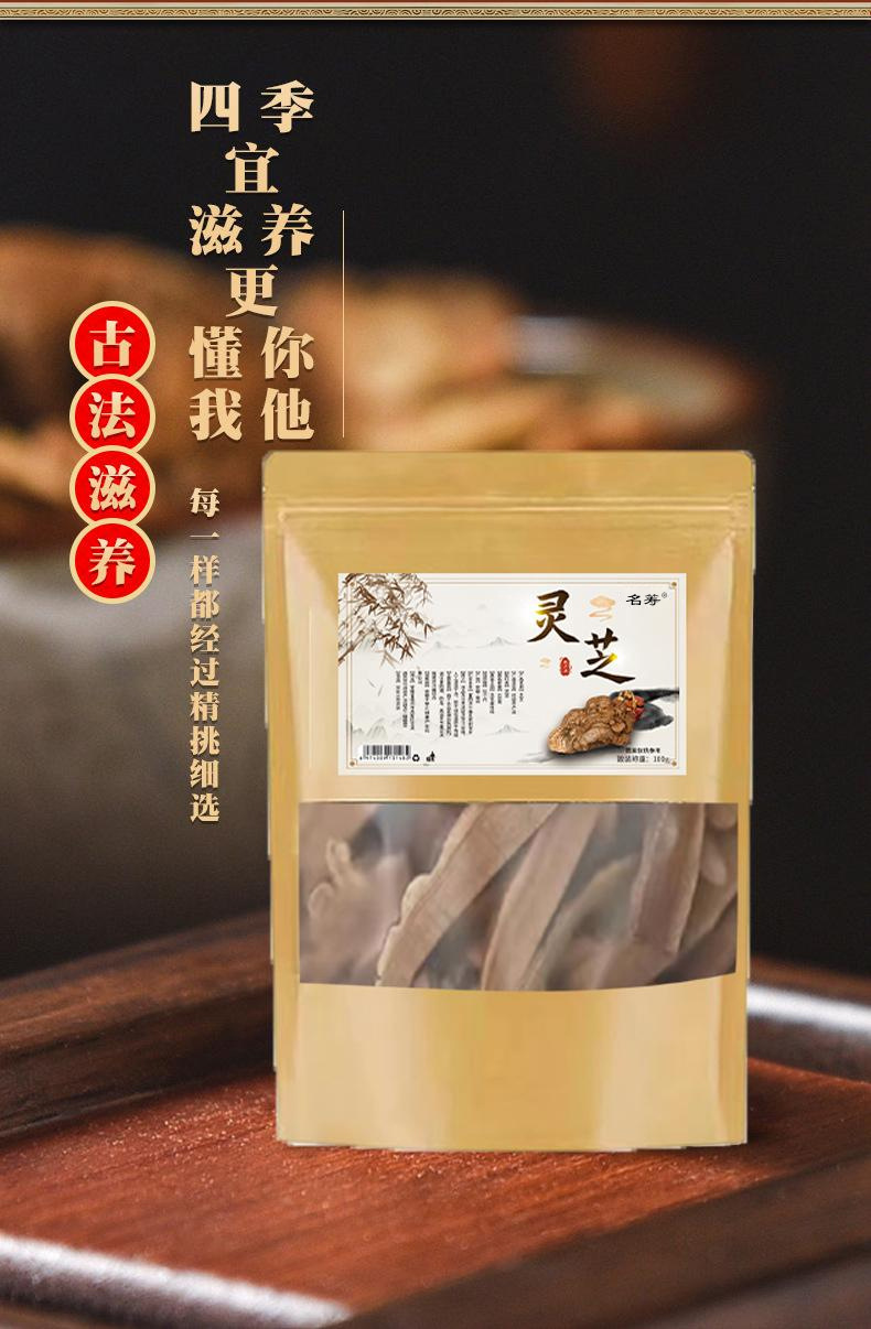 Dried Reishi Mushroom Slices Ling Zhi 100g Bagged Raw Herb for Tea and Soup quality and texture