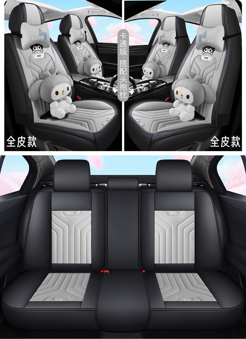 24 years new all-inclusive full leather cartoon split head car seat cushion four seasons universal seat cover original factory a generation of hair
