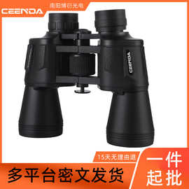 大目镜全金属保罗双筒望远镜20x50高倍广角高清非红外夜视成人wyj