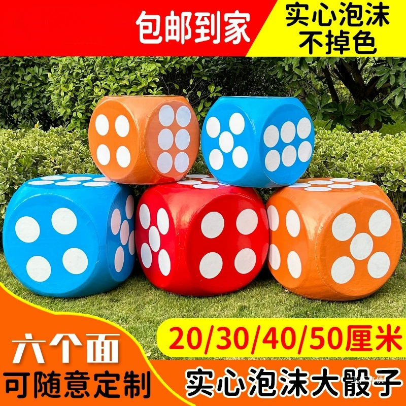 Большие кубики из пенопласта, игрушка, реквизит для игр