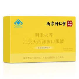 南京同仁堂六和乾坤 明禾火牌红景天西洋参口服液6支支持批发代发