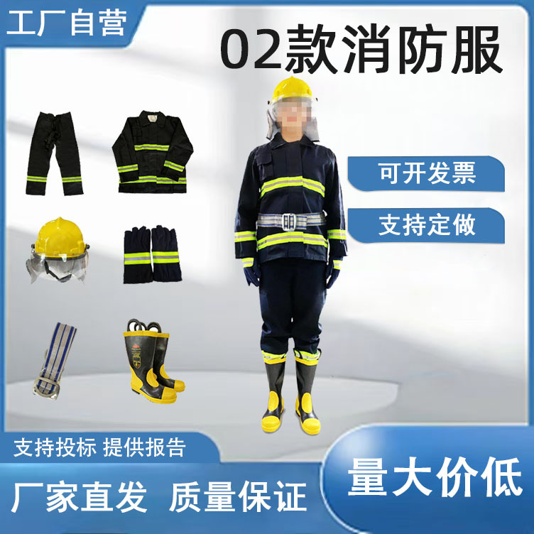 02款森林消防服防护服五件套微型消防站身体防护服灭火抢险救援服