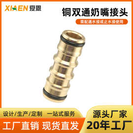水管对接拼接修复接头水管转换延长加长接头全铜二通双向奶嘴接头
