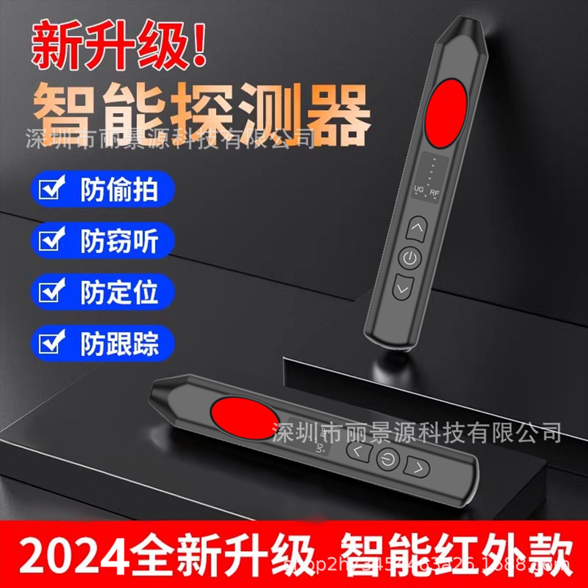 跨境新款摄像头探测器 酒店防偷拍监控汽车定位信号 声音智能警报