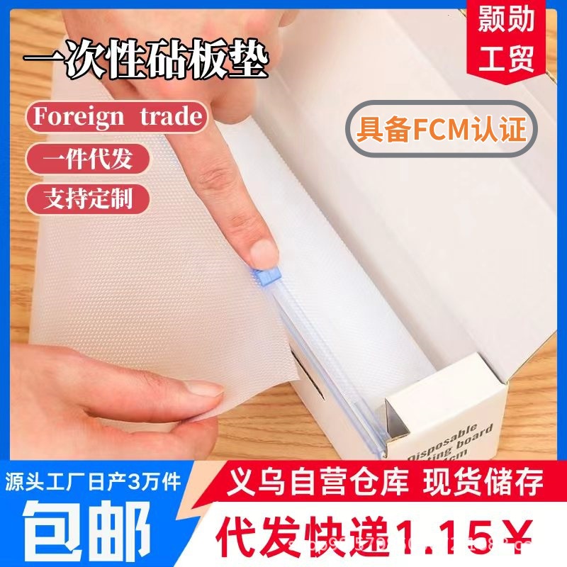 Disposable Cutting Board Mat for Sorting Vegetables, Fruits, Vegetables, Raw and Cooked Meat, Household Chopping Board Mat, Food-Grade Plastic Chopping Board Mat