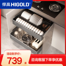 悍高橱柜拉篮铝合金双层开门式碗篮内置碗架304不锈钢收纳碗碟篮