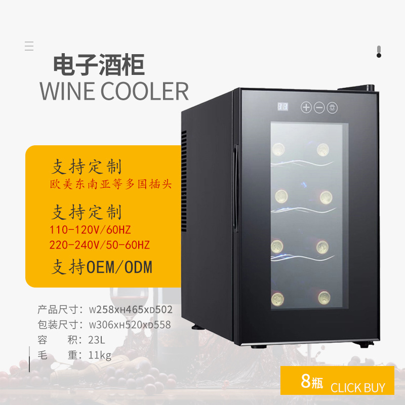 Jc-23 Electronic Constant Temperature Wine Cabinet, 8 Bottles, Small Apartment Wine Cabinet, Wine Cooler, Dry Red Wine Storage Cabinet, Customizable 110V