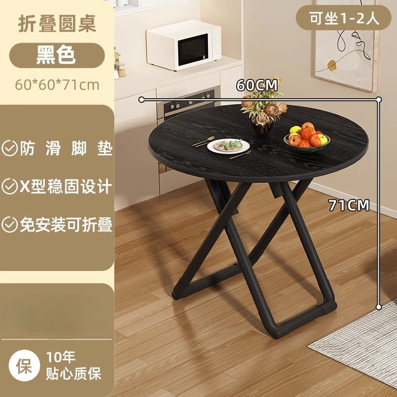 60 긴 검정색 접이식 원형 테이블-[품질 보증] [60*60*71