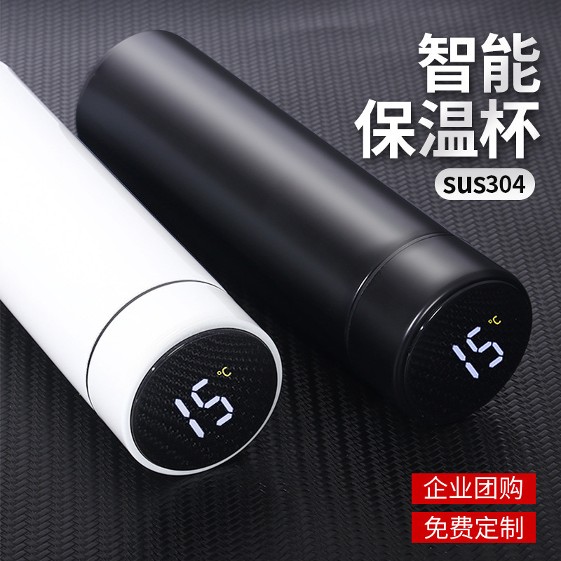 Frosted 304 Stainless Steel Intelligent Temperature Display Thermos Cup with Tea Separator Tea Cup Gift Box Set Gift Water Cup