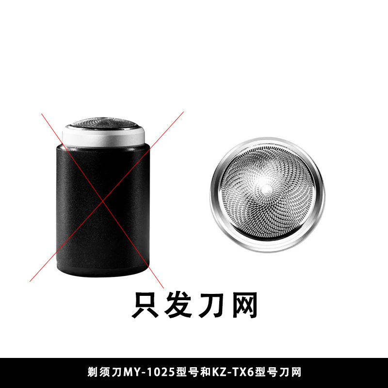 康佳の髭剃りの鼻毛の剪定器の刃のネットの磨きの頭の精油のフックの蚊よけの切れ|undefined