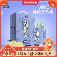 【天喔】蜂蜜柚子茶 蜜柚白茶250ml*16盒 夏季解腻果味茶饮料整箱