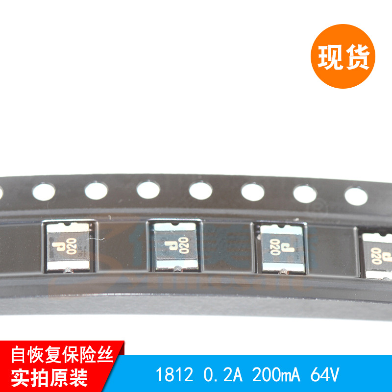 1812 0.2A 200mA 64V 自恢复保险丝 保险丝 聚鼎原装  现货