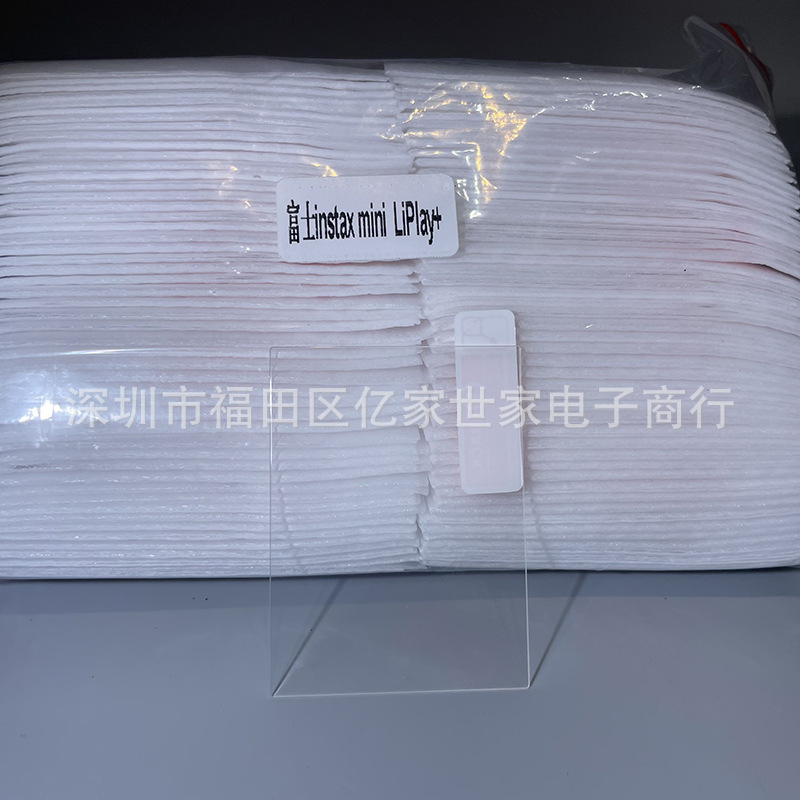 Suitable for Fuji Instax Mini Liplay+ Tempered Film Screen Protector Camera Film Lens Glass Protector High Definition Suitable for Fuji Instax Mini Liplay+ Tempered Film Screen Protector Camera Film Lens Glass Protector High Definition