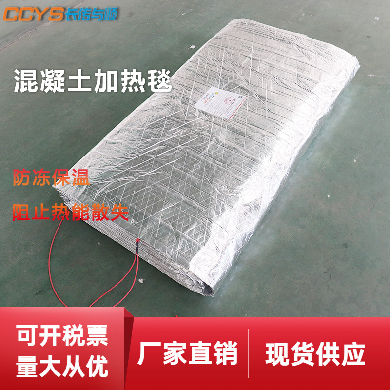 公路桥梁路面 恒温加热毯 工业电热毯生产厂家 工业电热毯