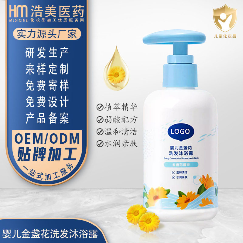 Baby Calendula Shampoo and Shower Gel Processed Mild Cleansing, Moisturizing, Refreshing and Skin-Friendly Shampoo and Shower Two-In-One