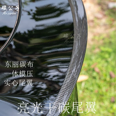 Carbon Prince Is Suitable for Tesla Model 3Ysx Real Dry Carbon Fiber Rear Wing New Version Spoiler Interior Tesla (Spoiler) - old-model-3-glossy-dry-carbon-rear-wing