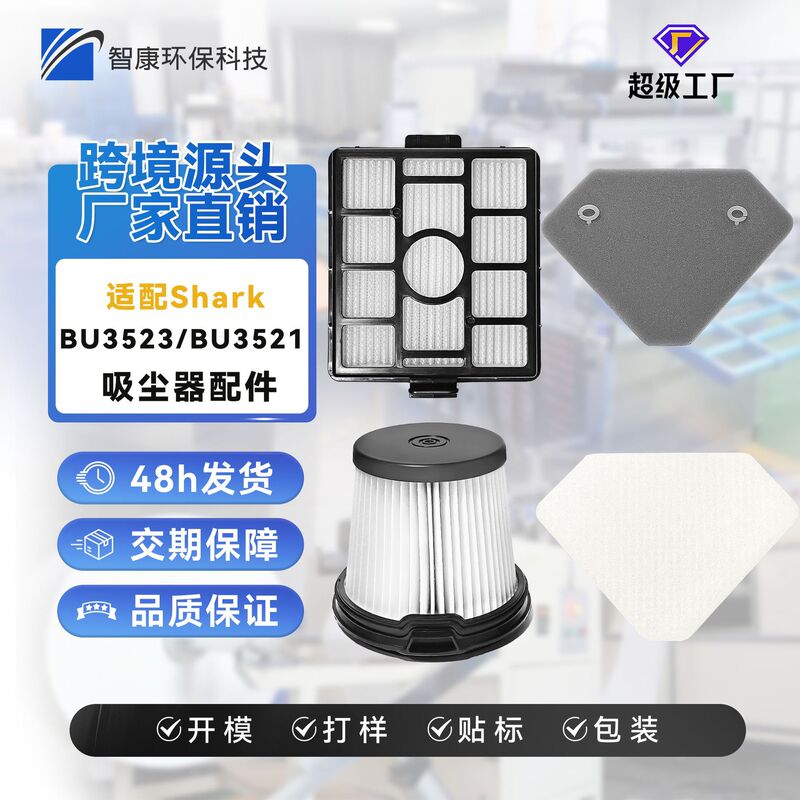 Compatible with Shark Bu3523/Bu3521/Bu3120 Vacuum Cleaner Accessories Hepa Filter Cotton